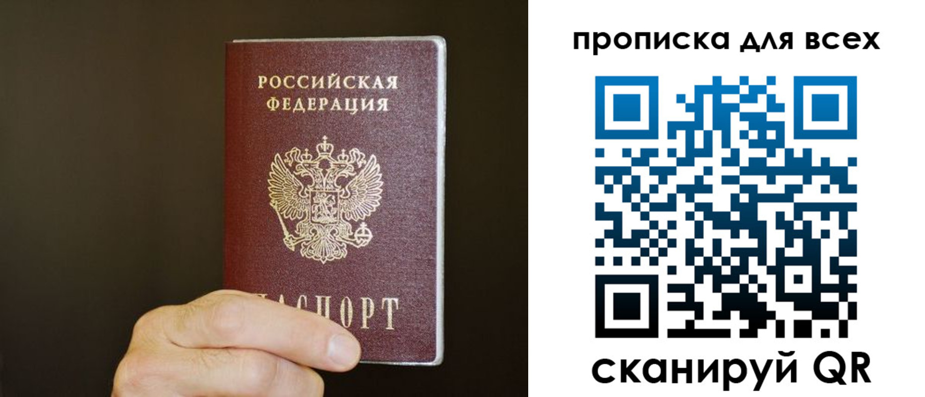 прописка паспорт в Хадыженске