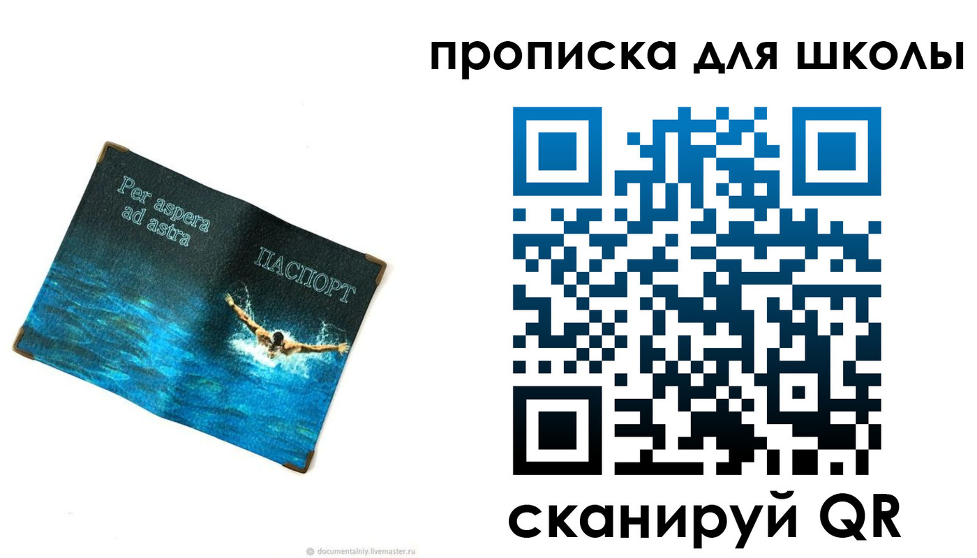прописка штамп в Хадыженске