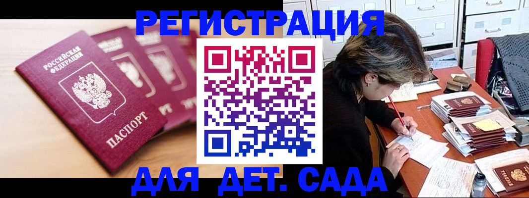 купить прописку в Хадыженске