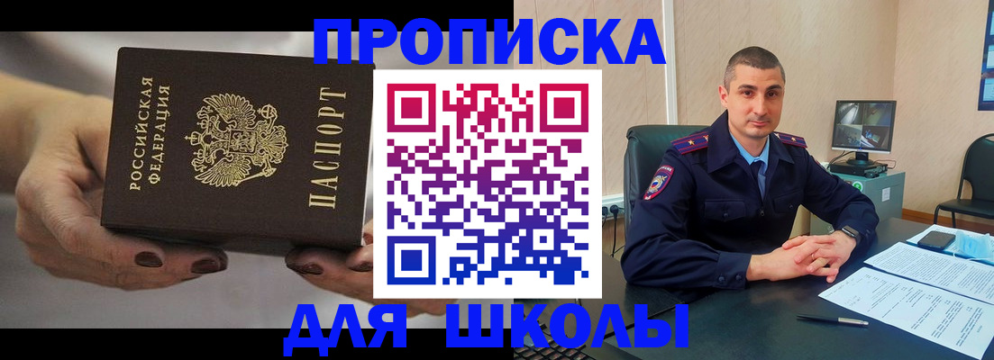 прописка в Хадыженске