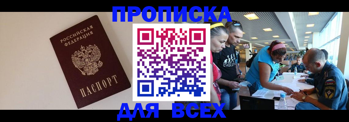 регистрация в Хадыженске