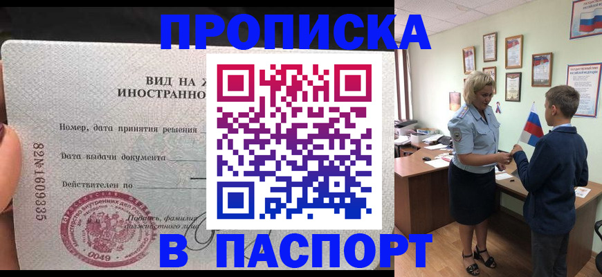 временная регистрация адрес в Хадыженске