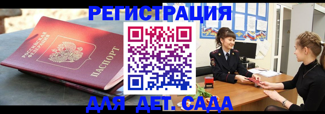 временная регистрация собственник в Хадыженске